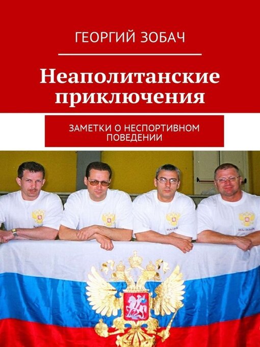 Cover image for Сплетение